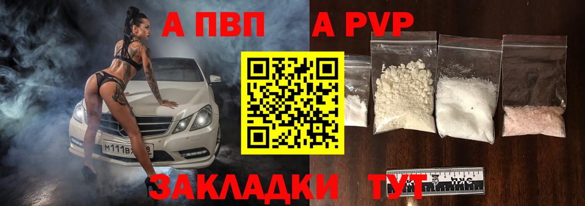 Alpha PVP Crystall  Альфа ПВП  Михайловск  Вход с VPN  Альфа ПВП мука  Alpha-PVP Crystall 