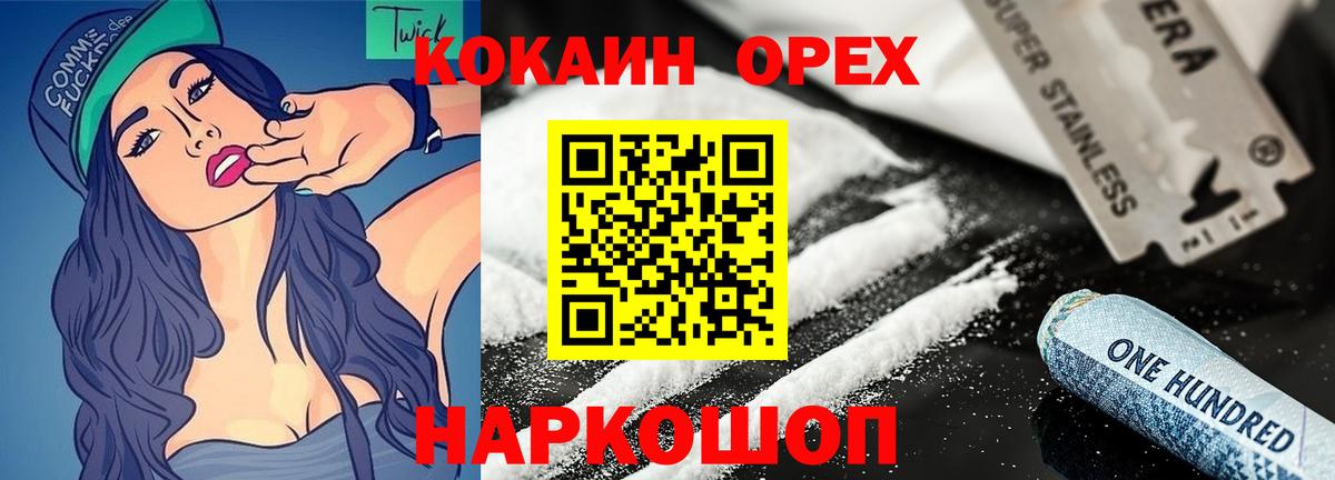 COCAIN 98%  Вход с VPN  Михайловск  КОКАИН Колумбийский 