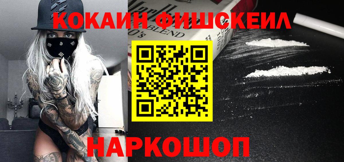 КОКАИН Колумбийский Михайловск