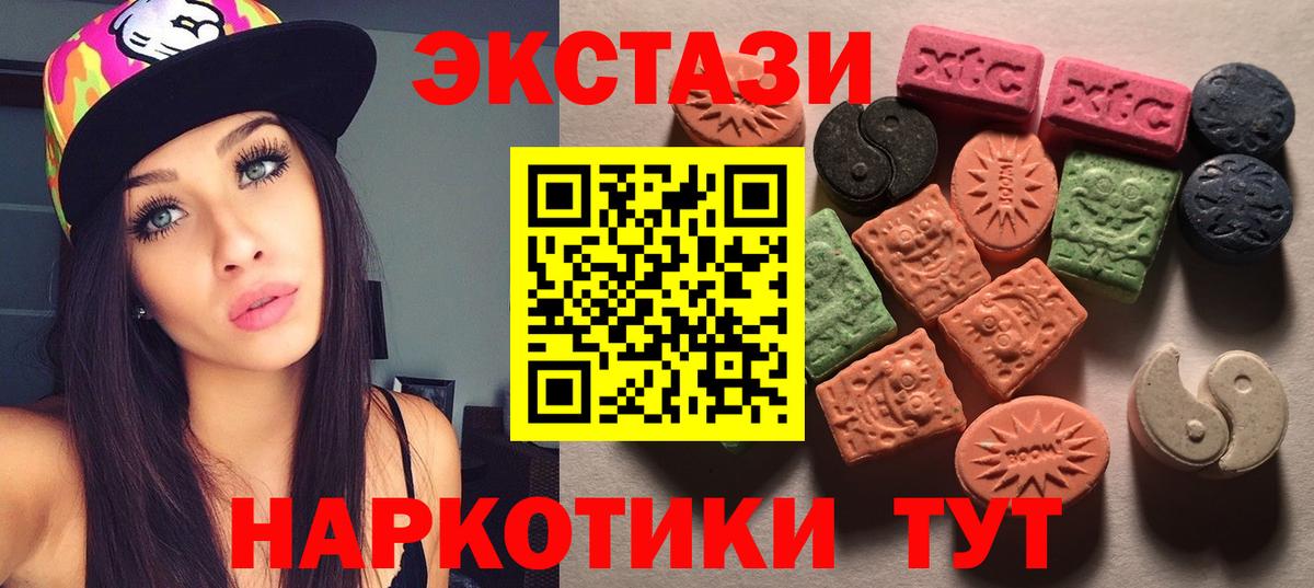 shop состав  ЭКСТАЗИ  Вход с VPN  Ecstasy louis Vuitton  Ecstasy XTC  Михайловск 