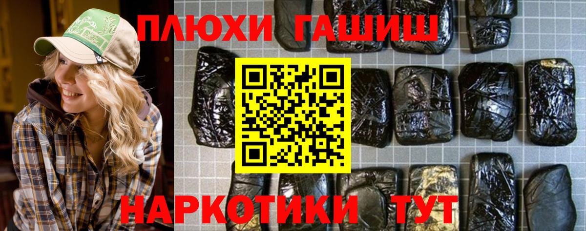Гашиш hashish Михайловск