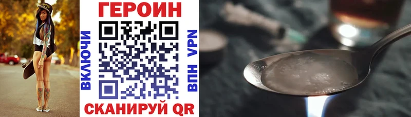 Героин герыч  где купить   Михайловск 