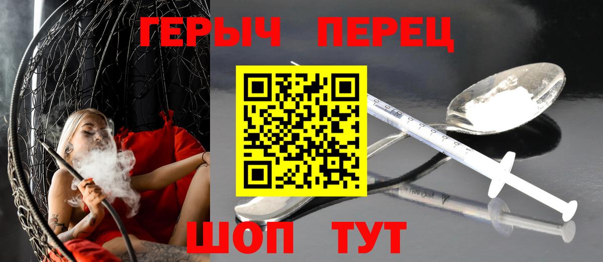 ГЕРОИН гречка Михайловск