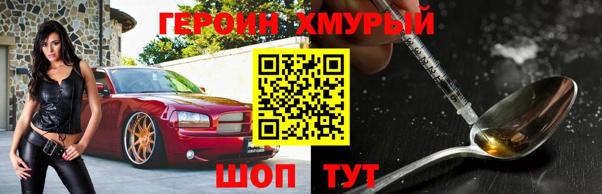 Героин белый  ГЕРОИН  Михайловск  Вход с VPN 