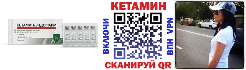 даркнет сайт  Михайловск  это состав  КЕТАМИН VHQ 