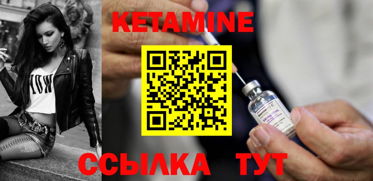 КЕТАМИН ketamine  Вход с VPN  КЕТАМИН VHQ  Михайловск 
