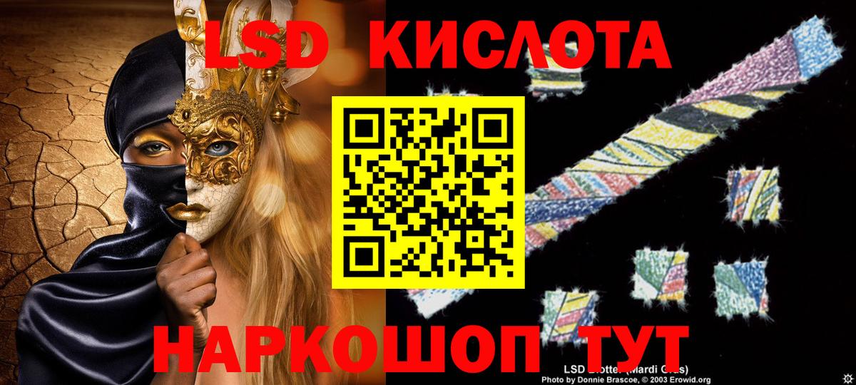 Михайловск  LSD-25 экстази ecstasy  Вход с VPN  Лсд 25 экстази  ЛСД экстази ecstasy 