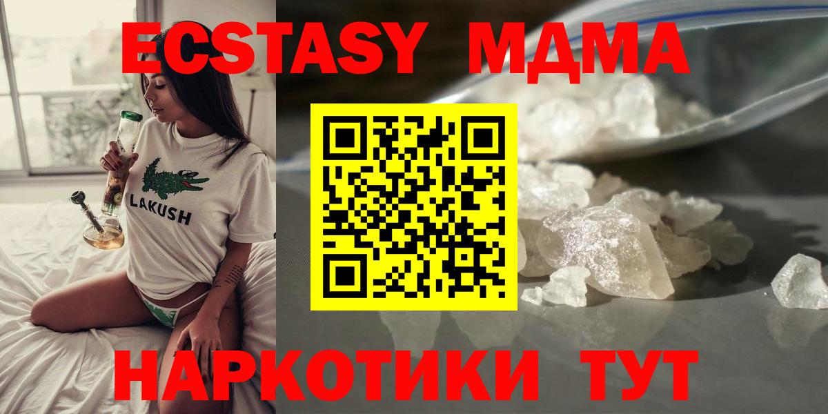 МДМА Molly Михайловск