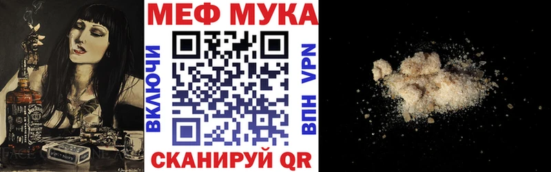 МЯУ-МЯУ 4 MMC  как найти   Михайловск 