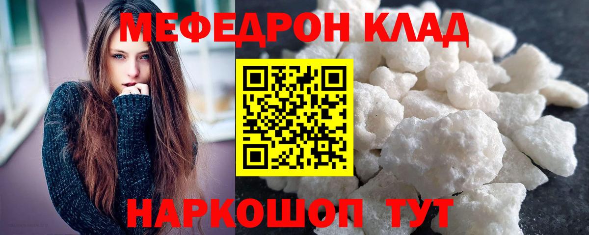 МЕФ мука  Мефедрон VHQ  Михайловск  МЯУ-МЯУ  Вход с VPN 