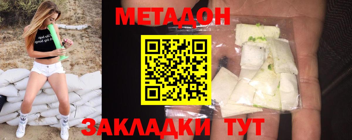 kraken   Вход с VPN  Михайловск  МЕТАДОН methadone  МЕТАДОН кристалл 