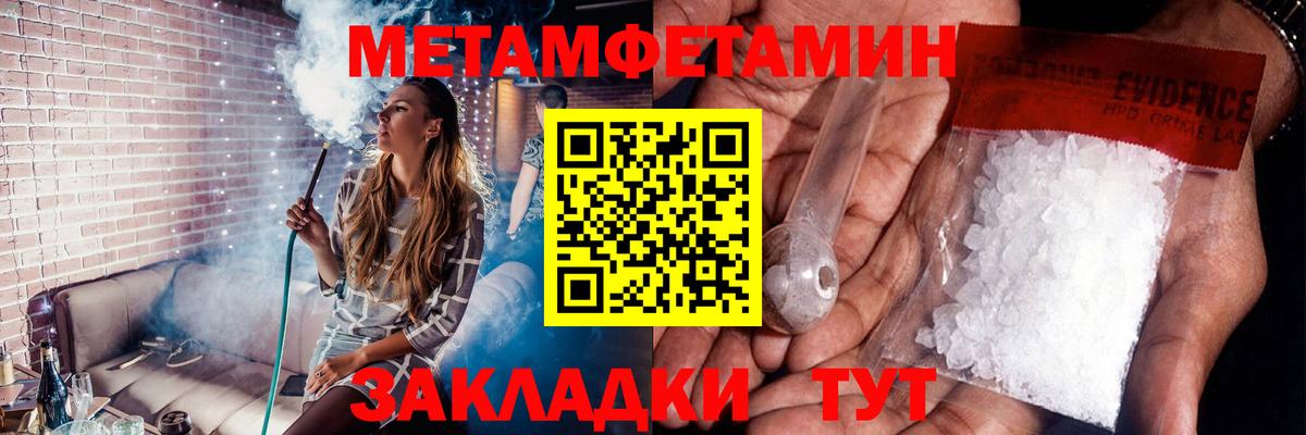 Метамфетамин Methamphetamine Михайловск