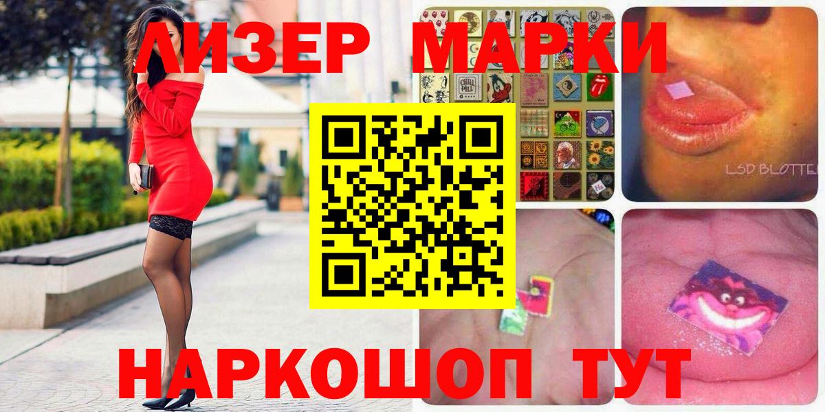 Марки NBOMe 1,5мг Михайловск