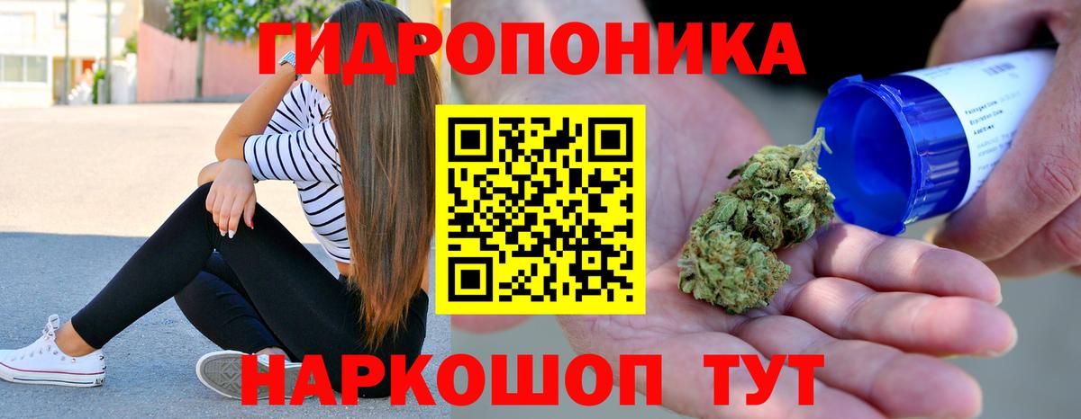 МАРИХУАНА гибрид Михайловск